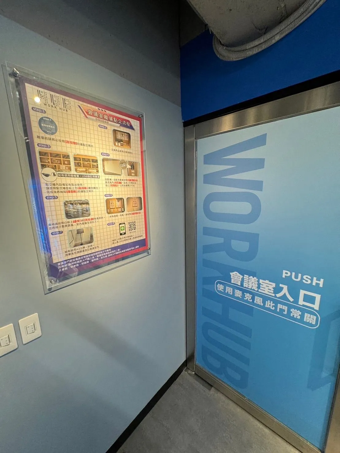 辦公空間裝潢｜智能辦公室III