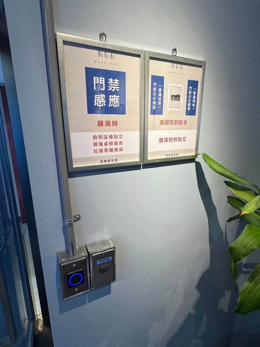 辦公空間裝潢｜智能辦公室III