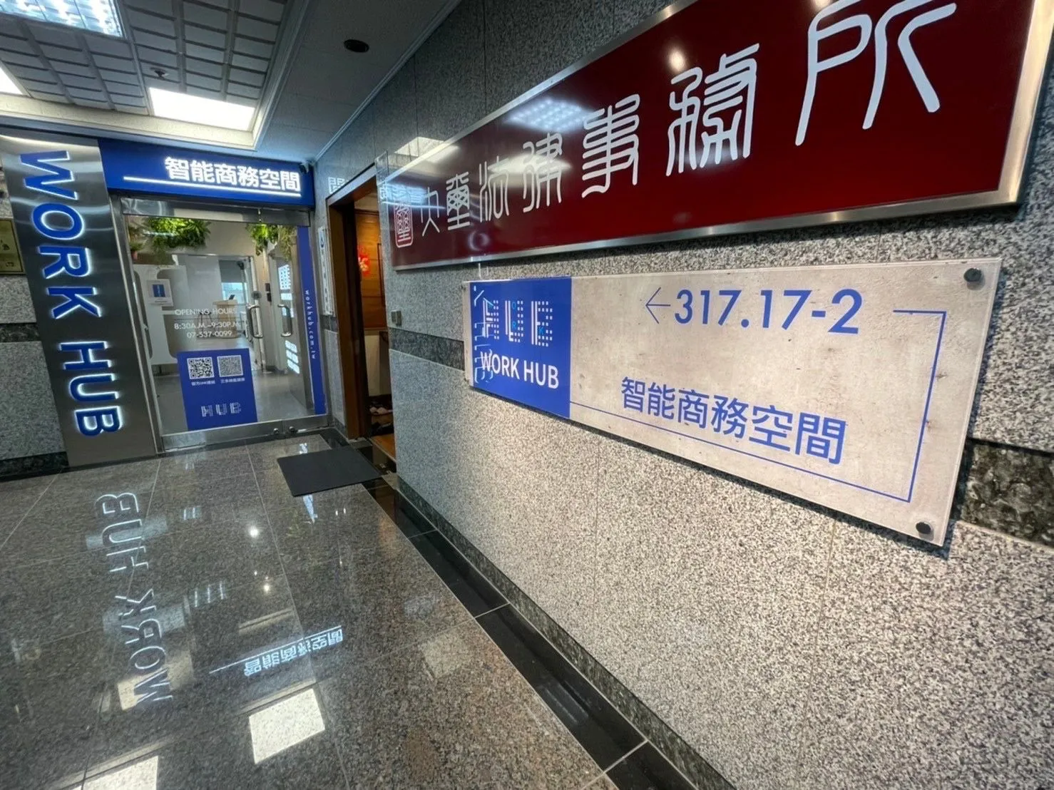 辦公空間裝潢｜智能辦公室II