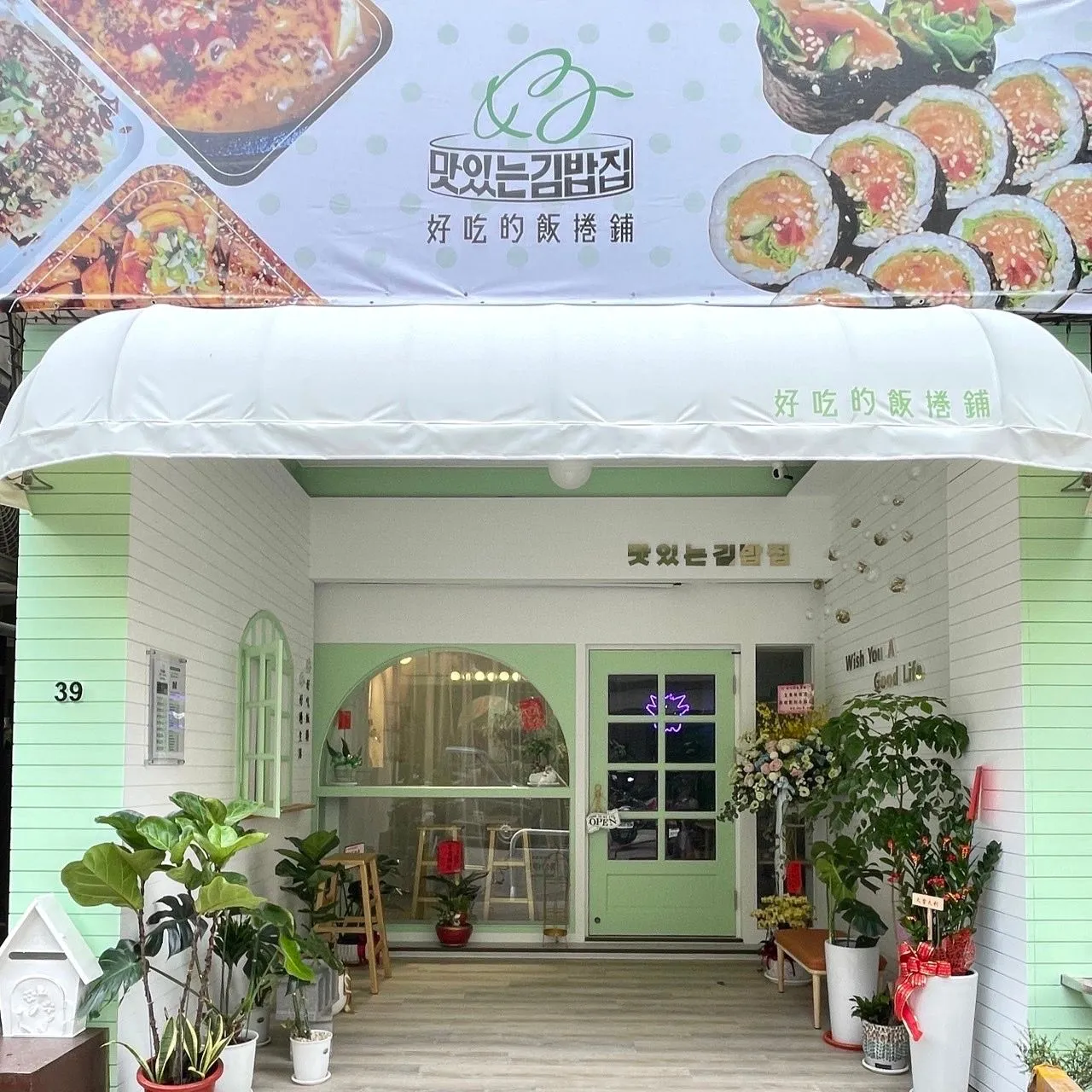 餐飲店面裝潢｜韓式簡約