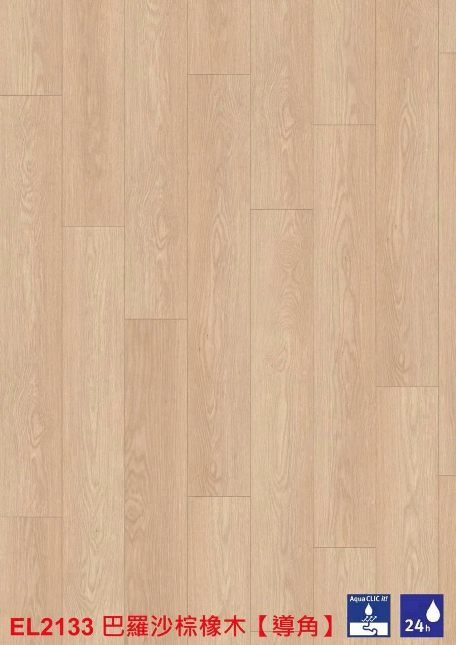 EL2133 巴羅沙棕橡木【導角】
