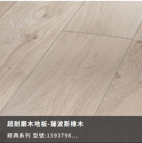 1050系列-薩波斯橡木 1593798