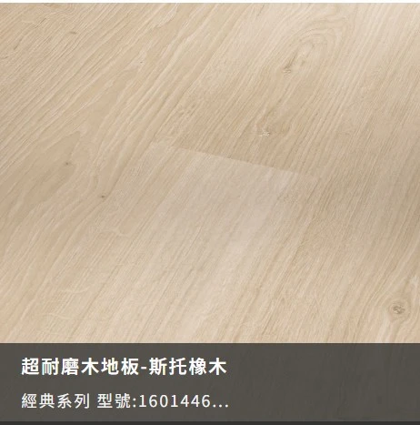 1050系列-斯托橡木 1601446