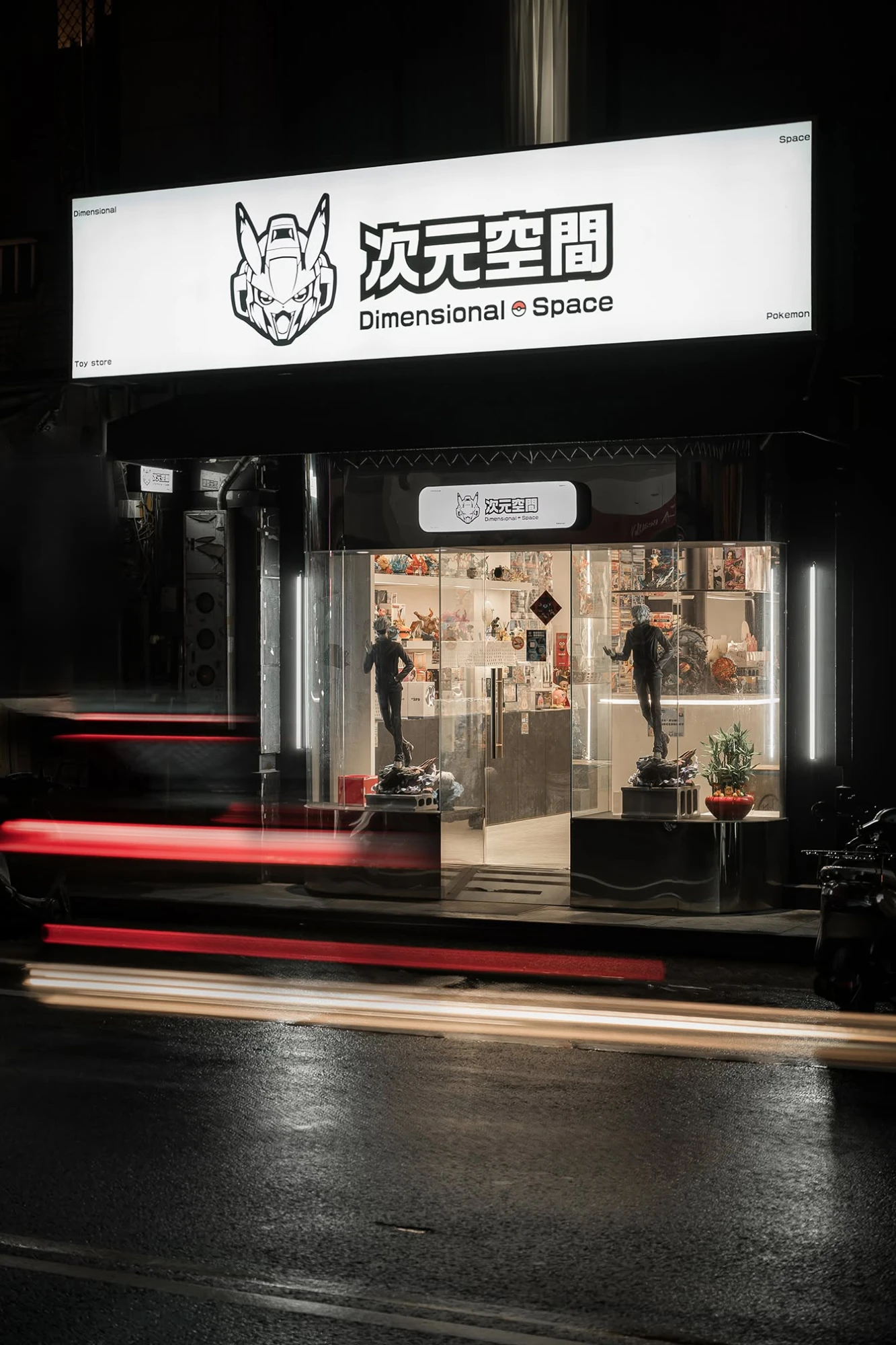 玩具店｜科技未來風