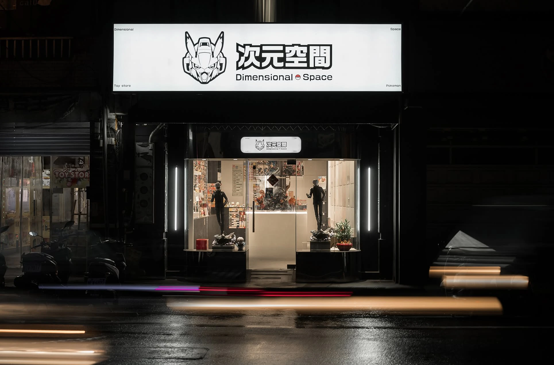 玩具店｜科技未來風
