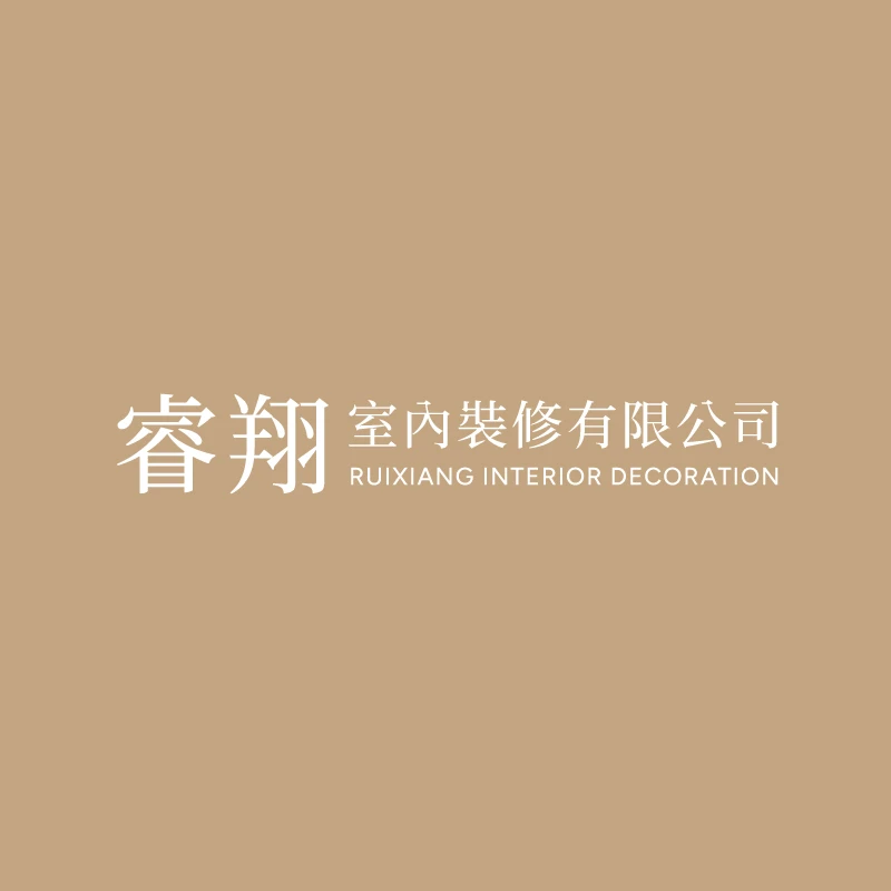 關於睿翔