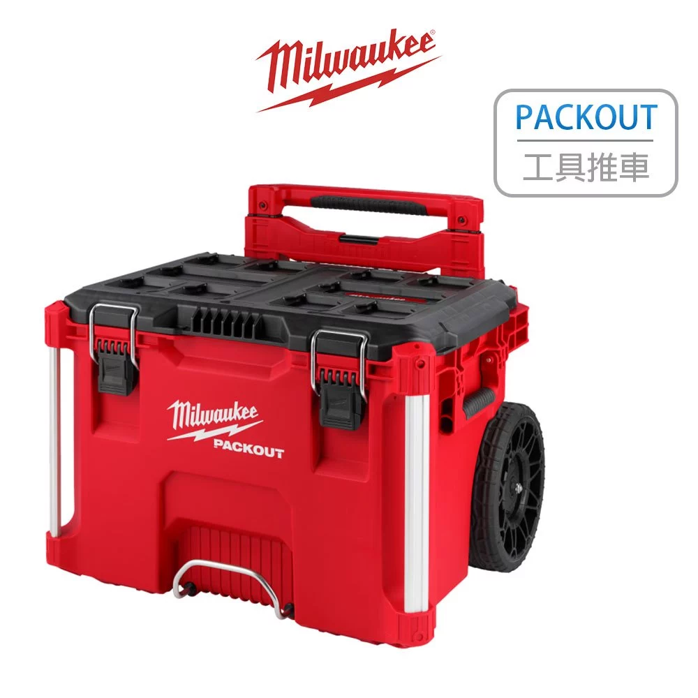 Milwaukee 美沃奇 抽屜工具箱