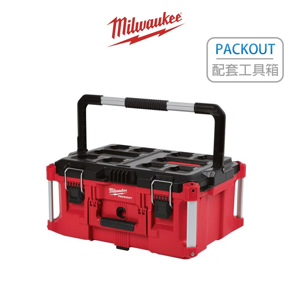 Milwaukee 美沃奇 抽屜工具箱