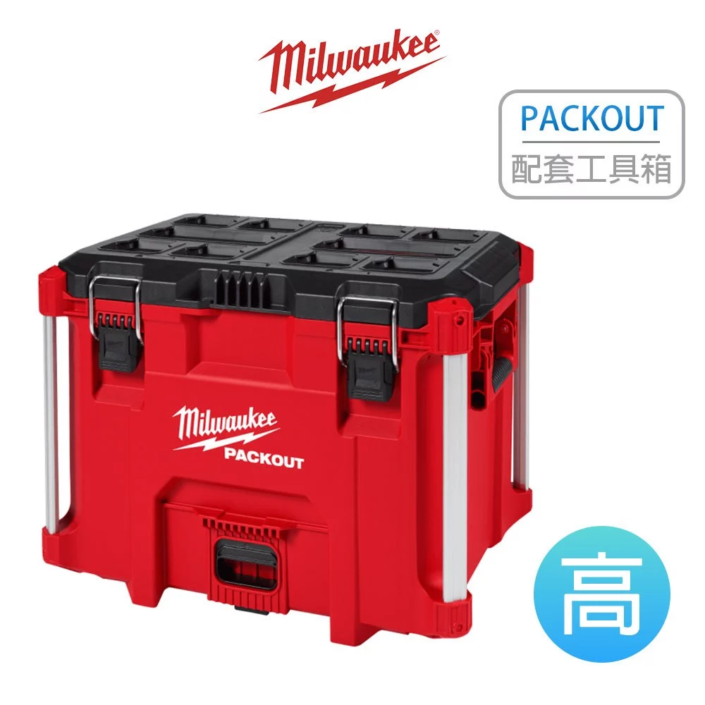 Milwaukee 美沃奇 抽屜工具箱