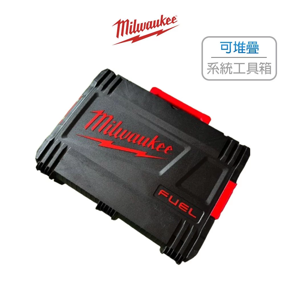 Milwaukee 美沃奇 抽屜工具箱