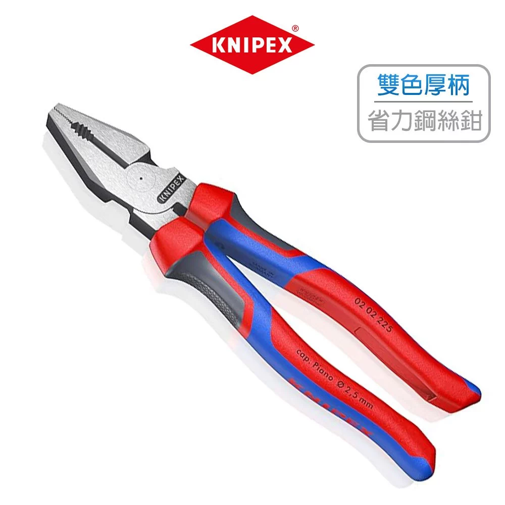 KNIPEX 德國K牌 鋼絲鉗