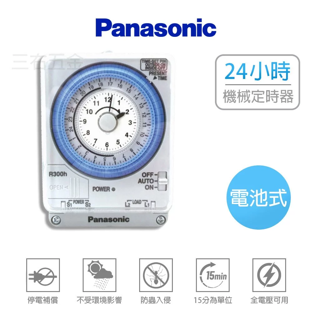 Panasonic 國際牌 定時開關