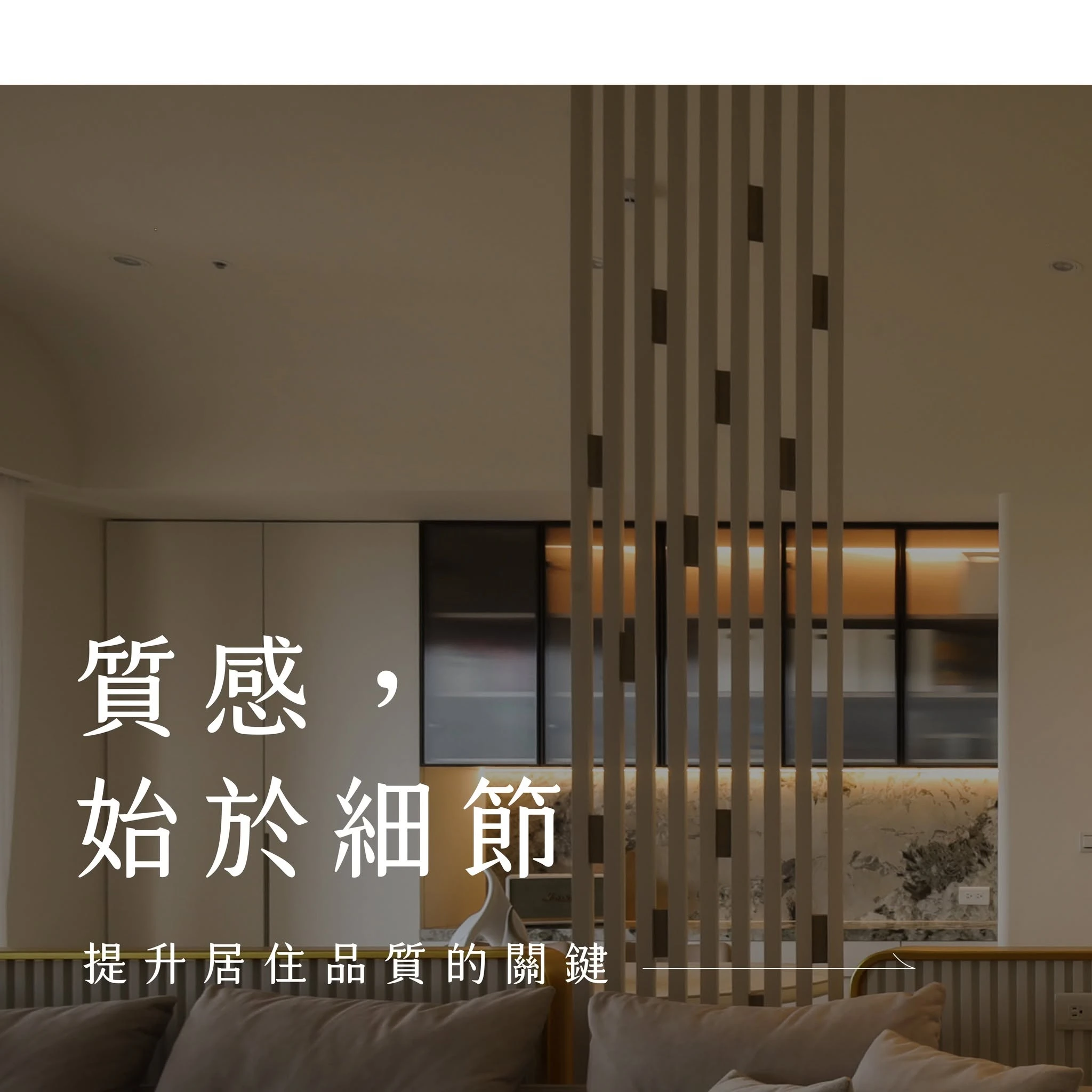 Vol.21｜質感，始於細節