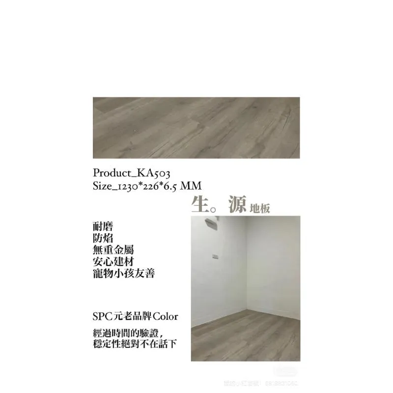 經得起時間考驗的老字號SPC品牌