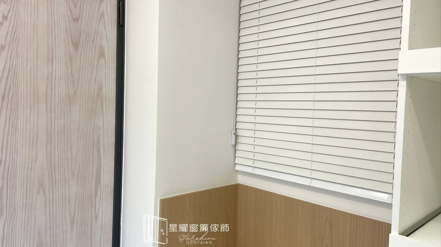 房間窗簾規劃