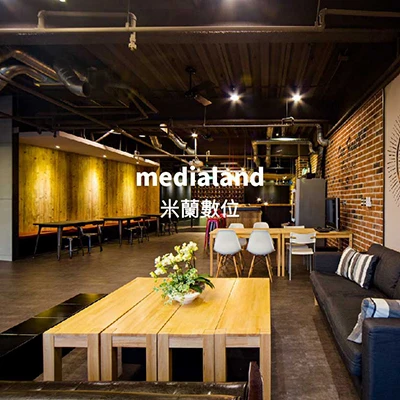 米蘭數位 medialand