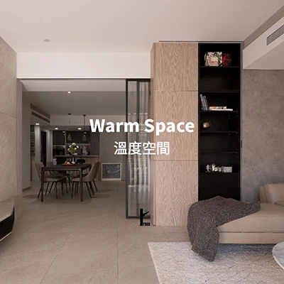 溫度空間 Warm Space