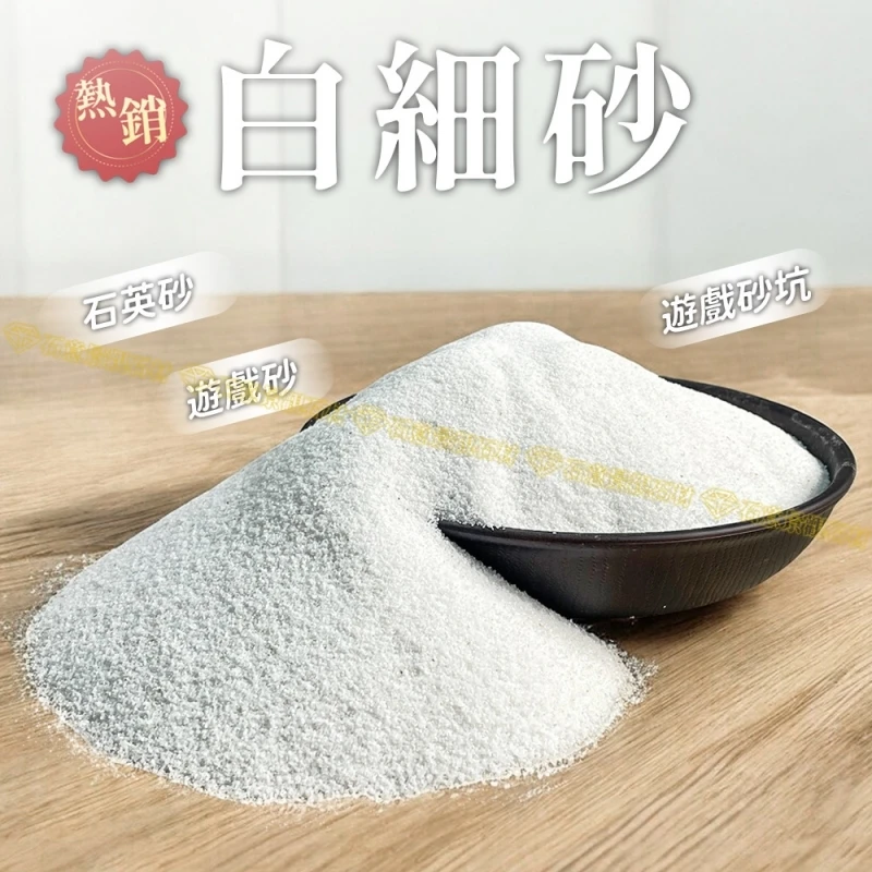【白細砂 × 海洋肌理畫】  天然石英砂，細膩質感，創造獨特立體波紋！