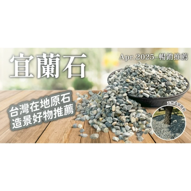四月的小小推薦｜來自土地的自然石材