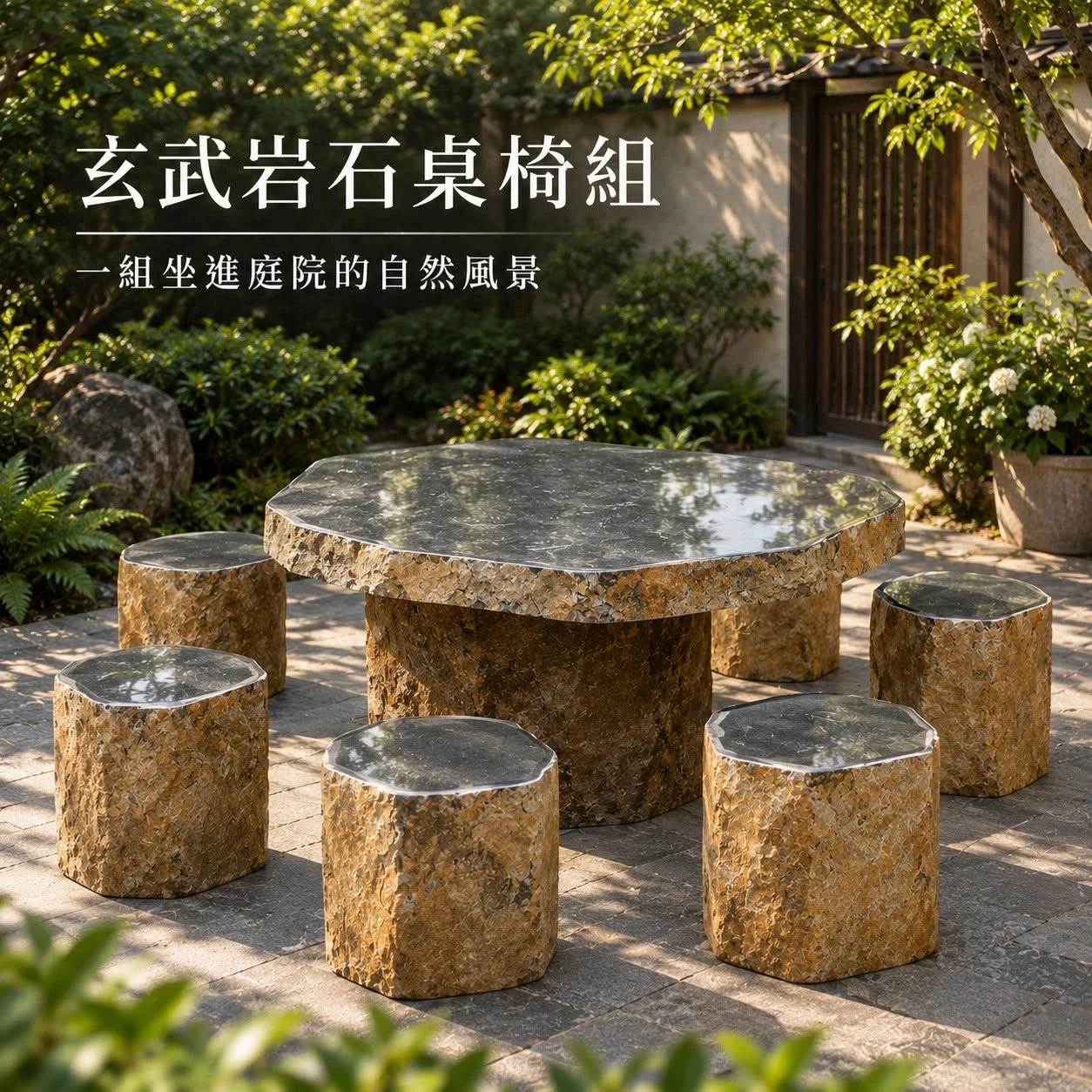 玄武岩石桌椅 | 台南石材廠 | 天然原石桌椅 | 庭園石桌椅 | 石材工廠