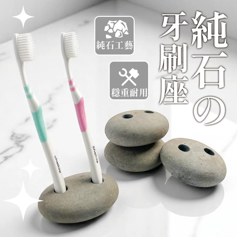 南田石~筆插石座