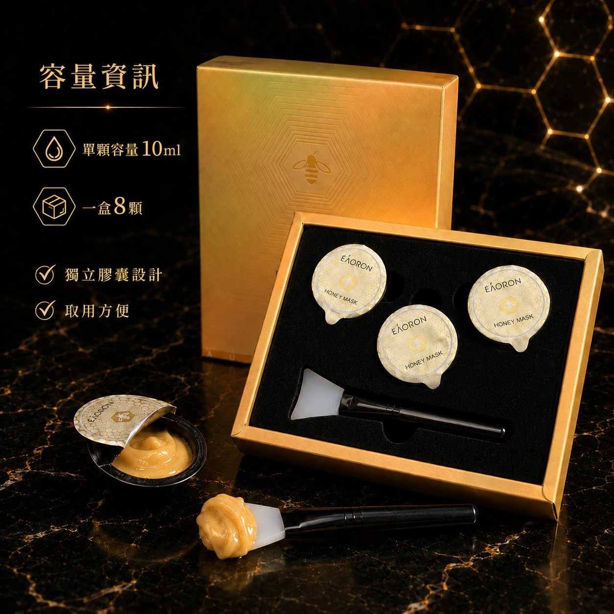 【Eaoron】蜂膠修護膠囊面膜 8入/盒 (澳洲原裝)