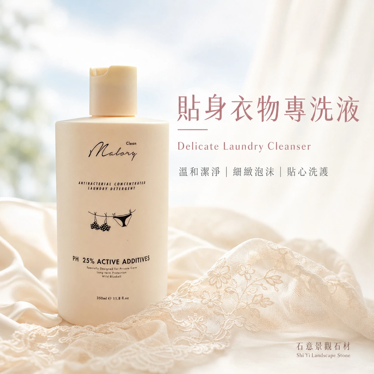 澳洲 MALORY 貼身衣物專洗液 350ml
