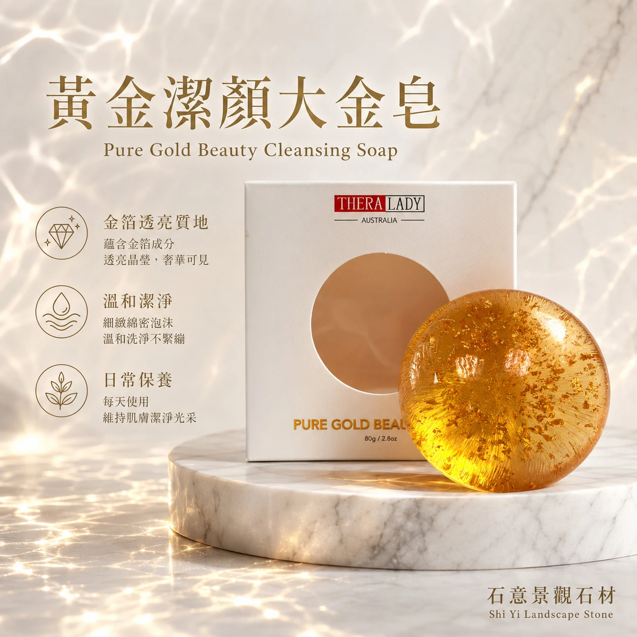 【THERA LADY】黃金潔顏大金皂 80g (澳洲原裝)