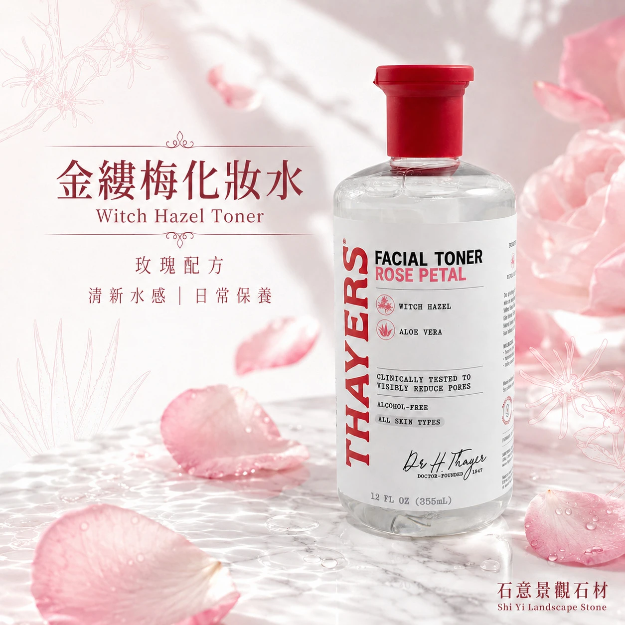 【Thayers】THAYERS 金縷梅化妝水-玫瑰款