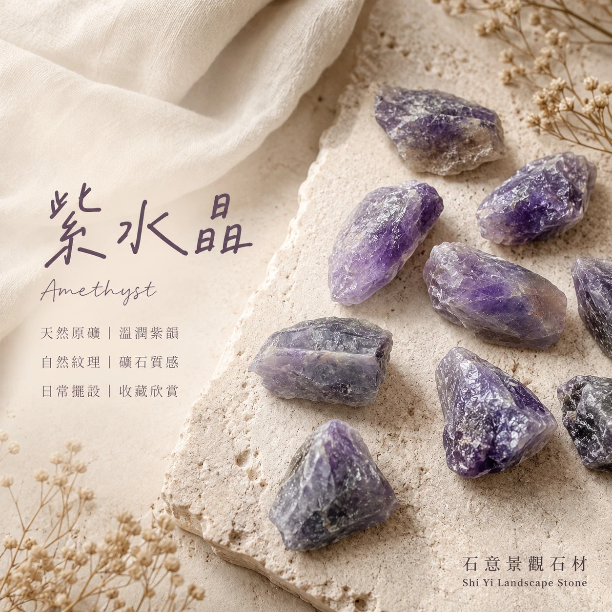 夢幻紫水晶原石