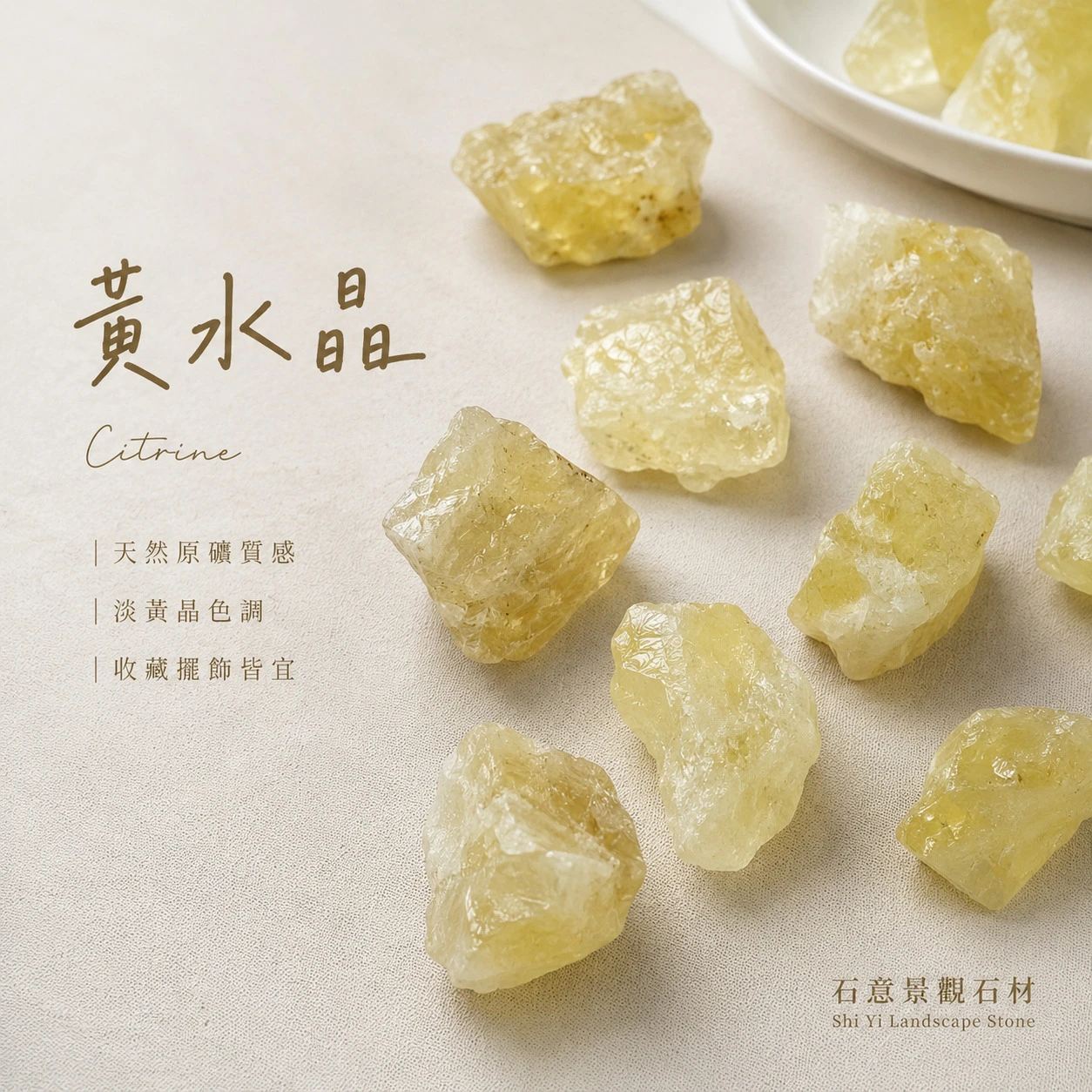 黃水晶原石
