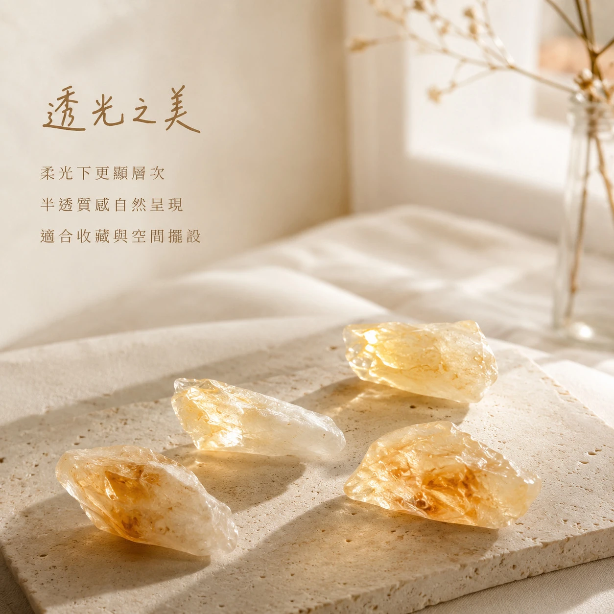 黃水晶牙碎石