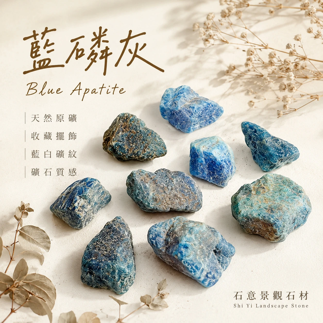 藍磷灰原石