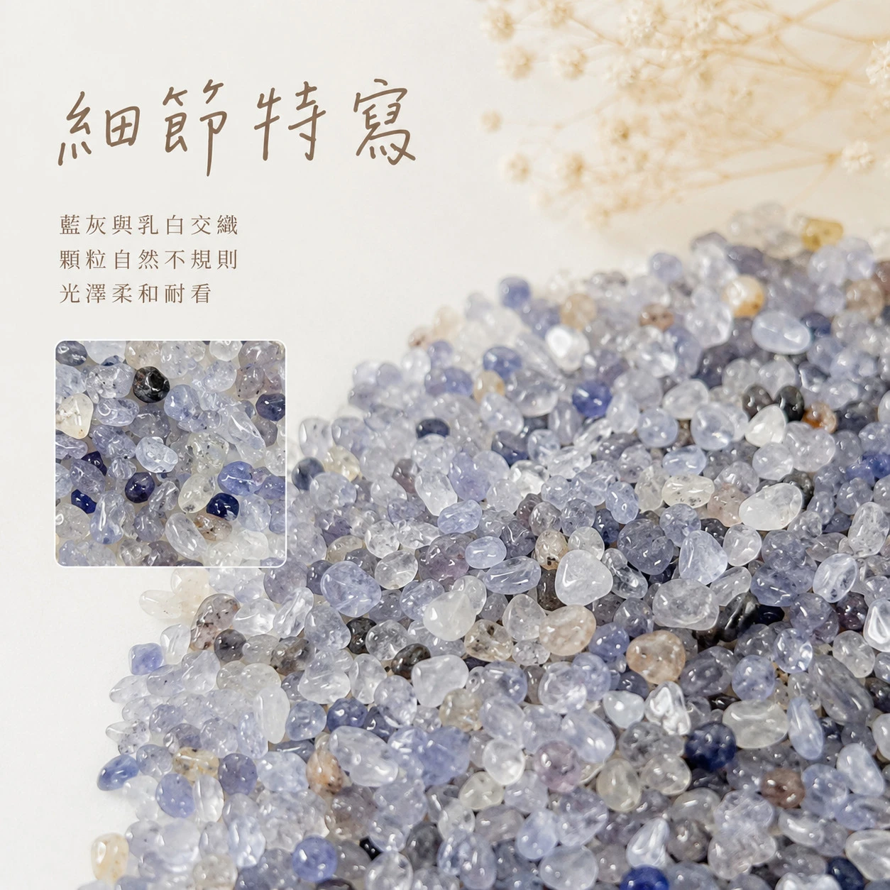 堇青石碎石