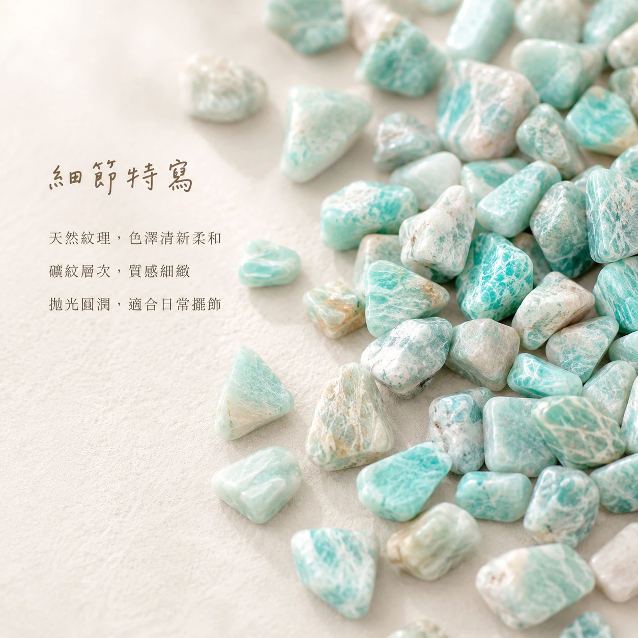 天河石碎石