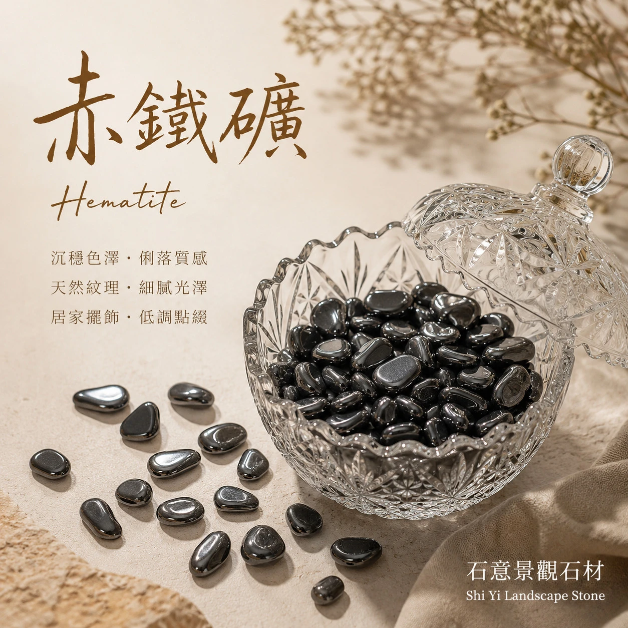赤鐵礦碎石