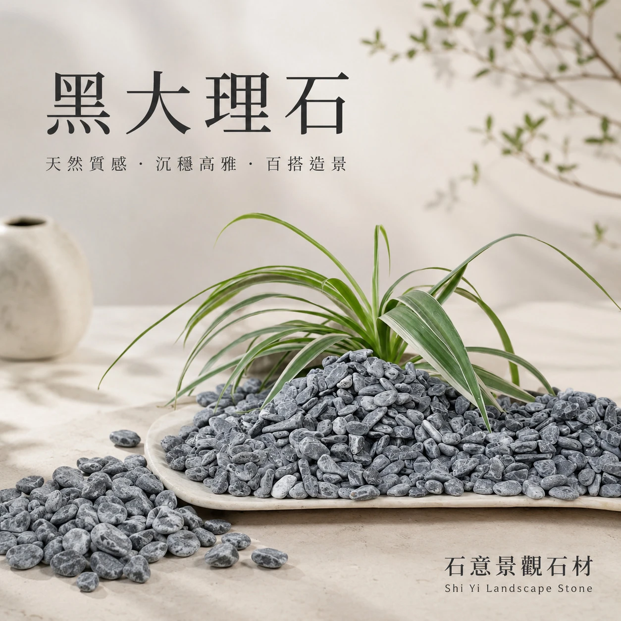 黑大理石-1KG