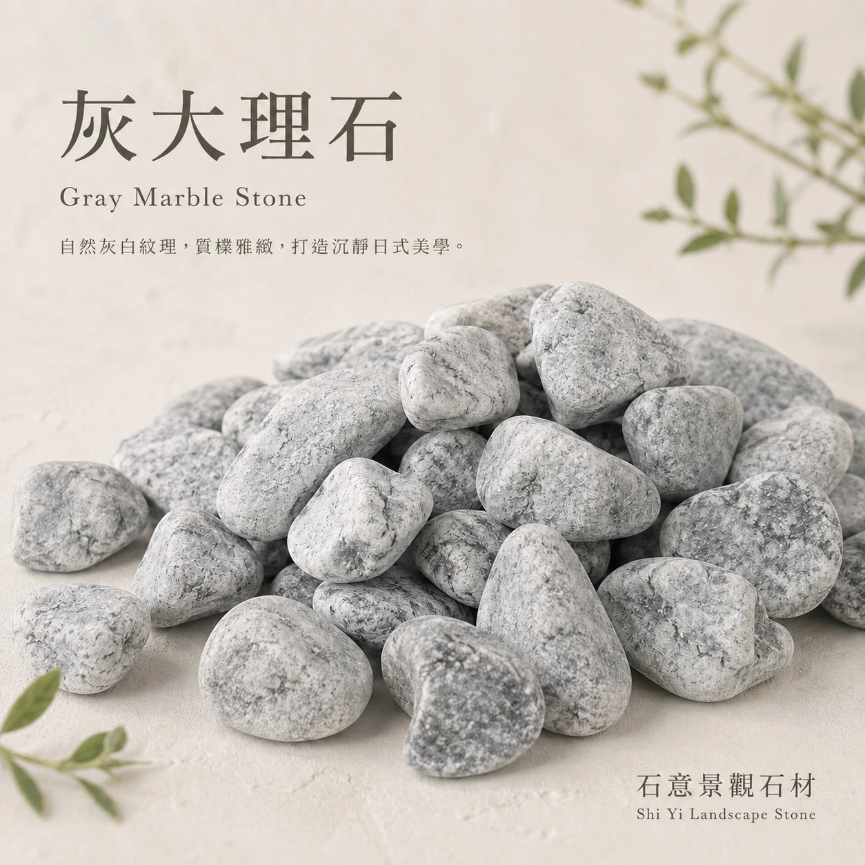 灰大理石-1KG