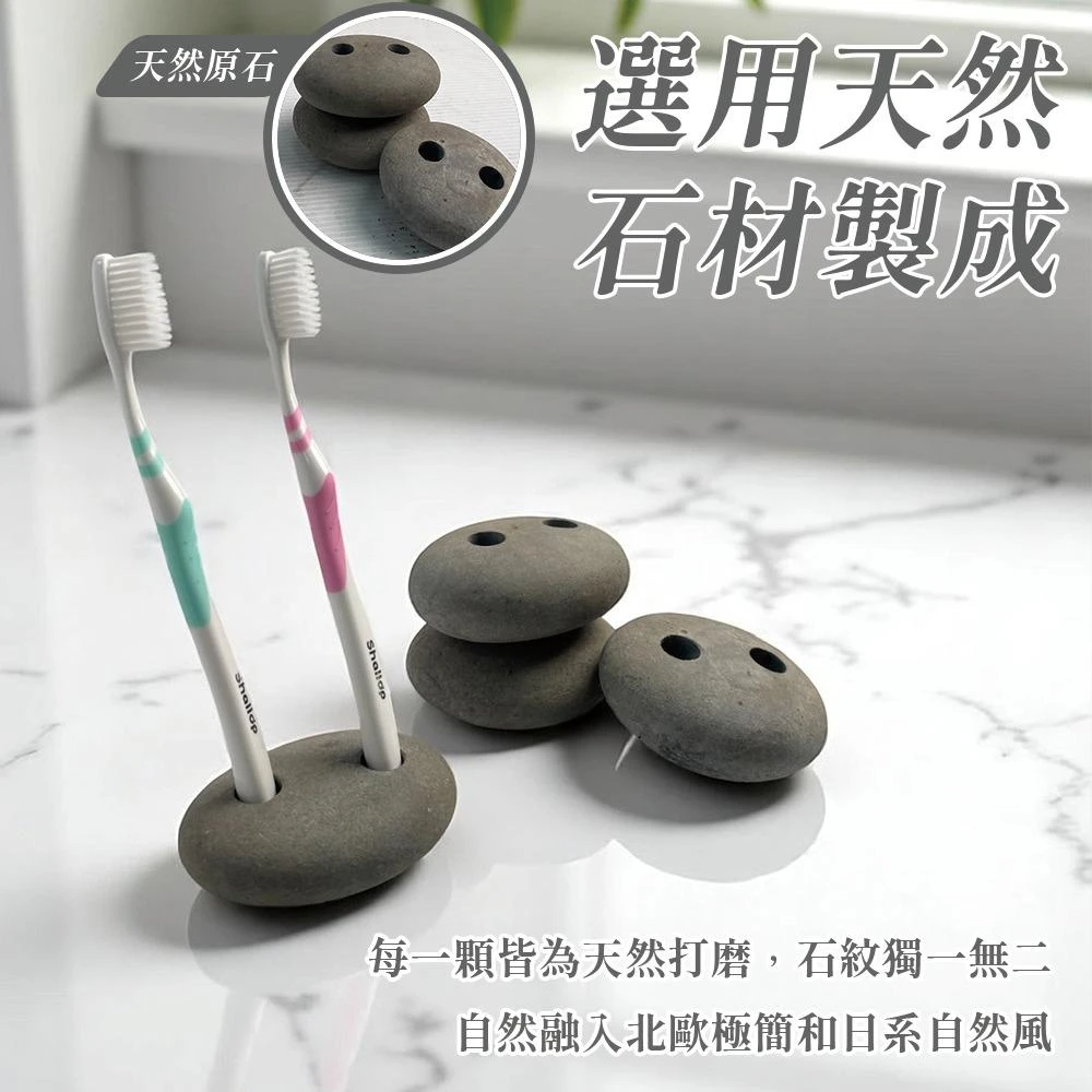 南田石~筆插石座
