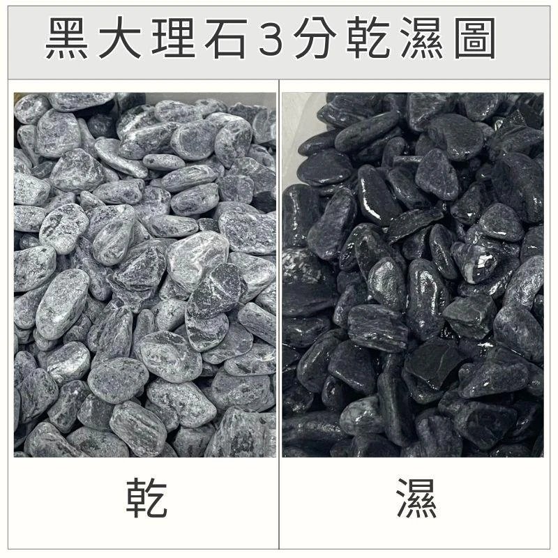 黑大理石