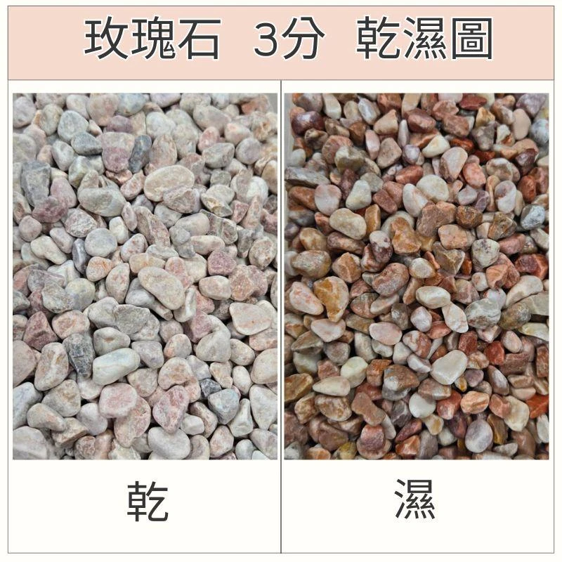 紅玉石(玫瑰石)
