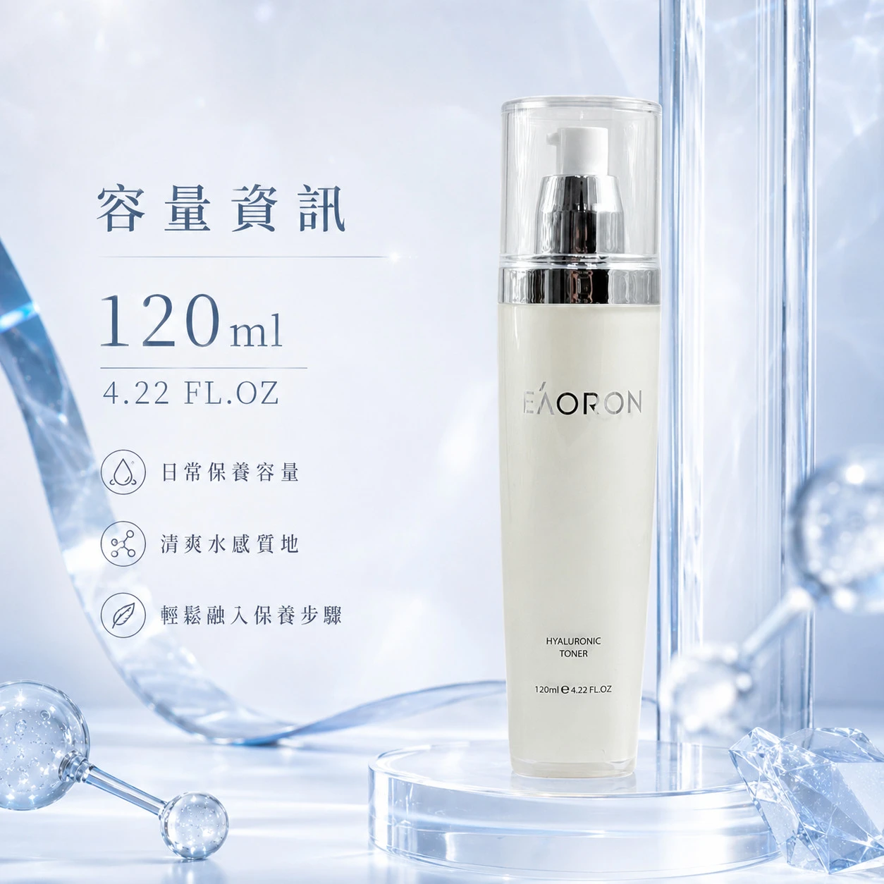 【Eaoron】水光化妝水 120ml (澳洲原裝)