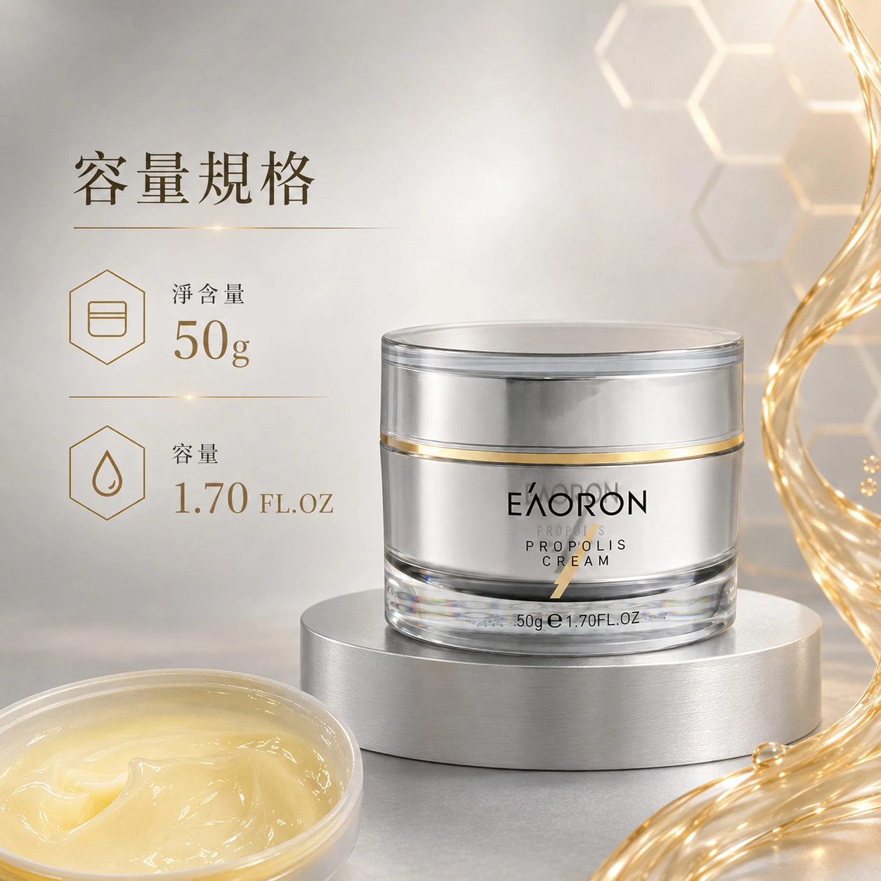 【Eaoron】澳洲蜂膠面霜 50ml (澳洲原裝)