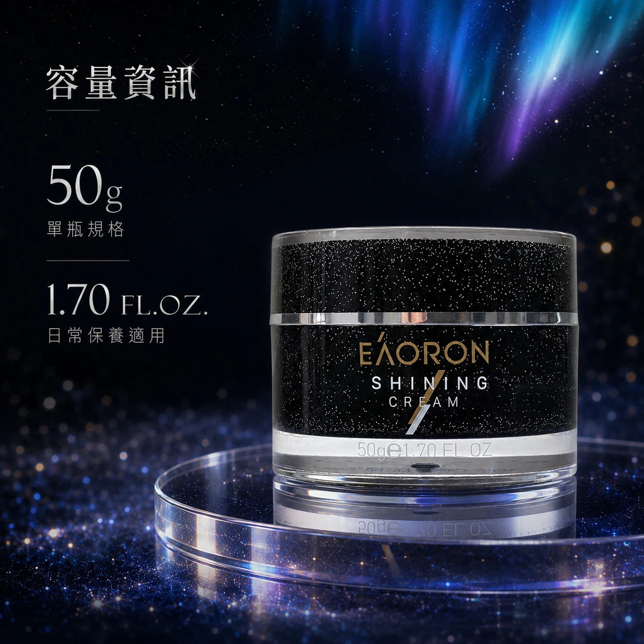 【Eaoron】第三代空氣霜 (澳洲原裝)