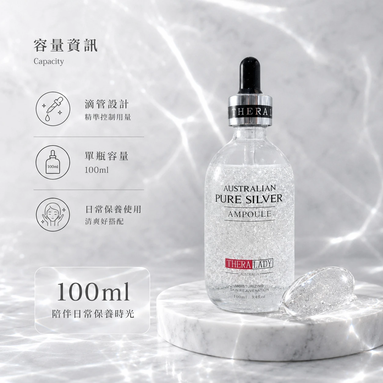 【THERA LADY】大銀瓶亮白精華液 100ml (澳洲原裝)