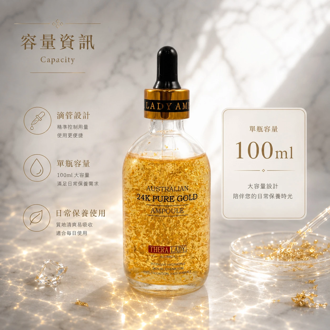【THERA LADY】24K大金瓶保濕精華液 100ml (澳洲原裝)