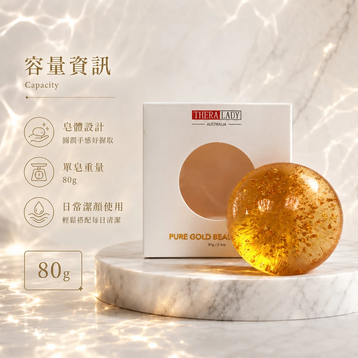 【THERA LADY】黃金潔顏大金皂 80g (澳洲原裝)