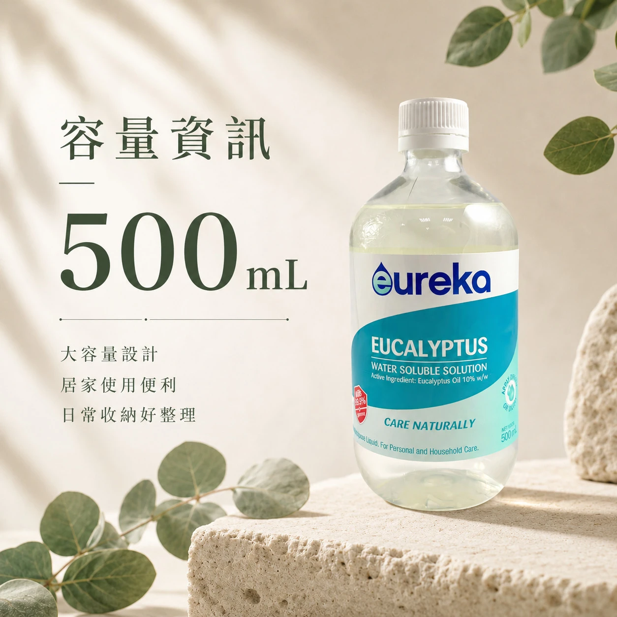 【EUREKA】尤加利水溶性精油 500ML (澳洲原裝)