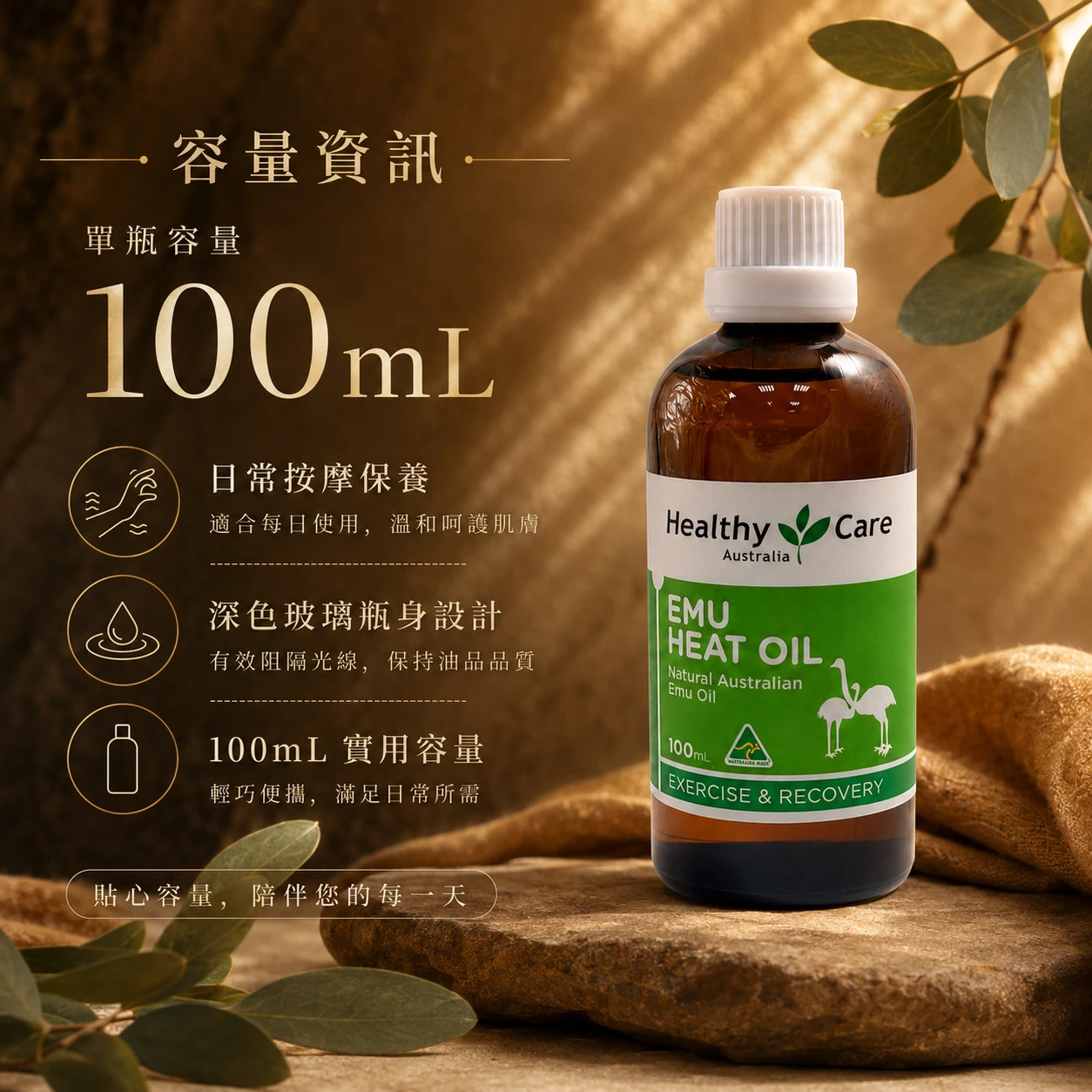 【Healthy care】澳洲Healthy Care 鴯鶓油 100ml (澳洲原裝)