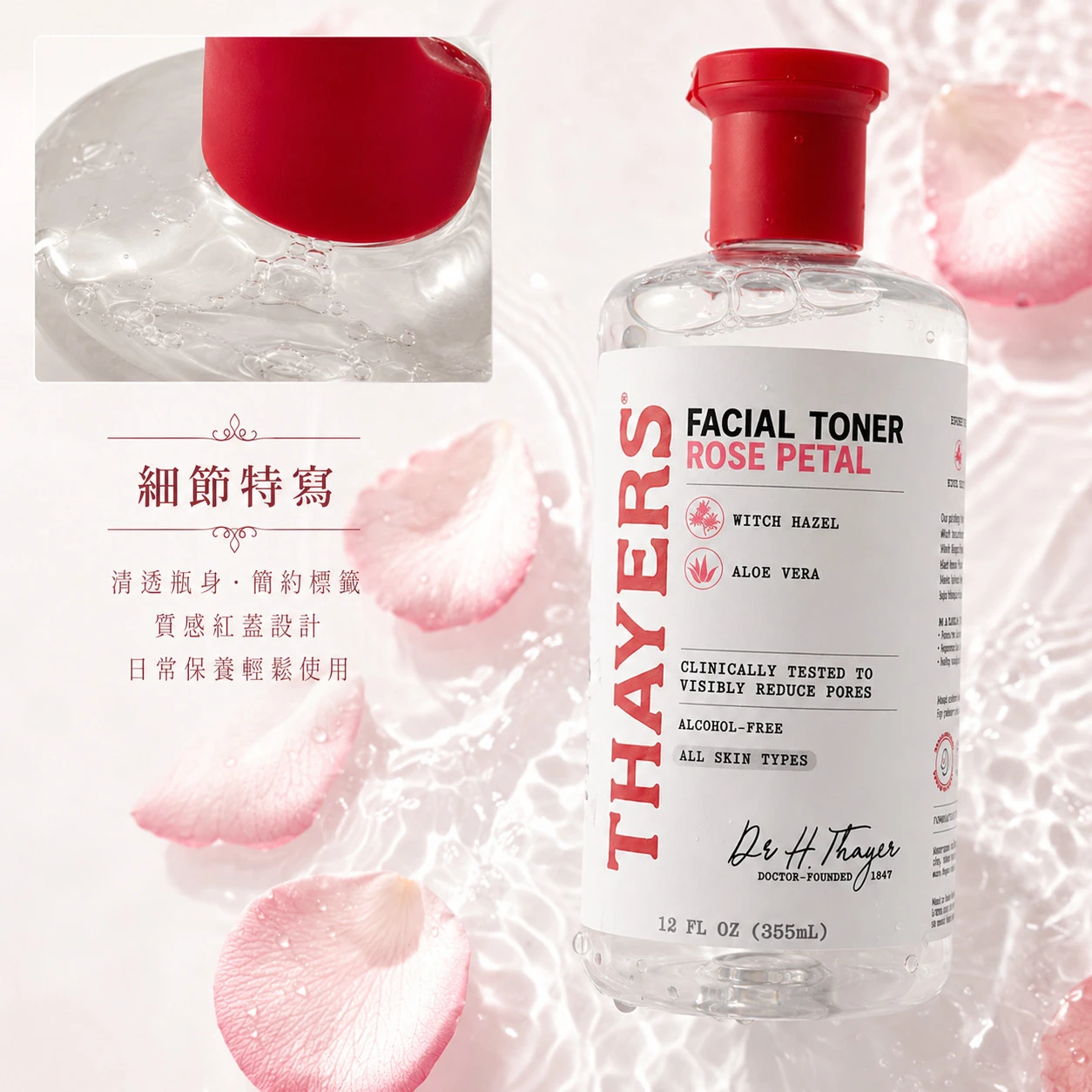 【Thayers】THAYERS 金縷梅化妝水-玫瑰款
